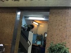 门面-新陶陶酒家