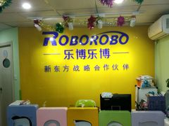 -乐博乐博少儿编程·AI机器人编程·信息学竞赛(桃园校区)