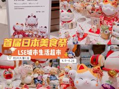 -杭州大厦LSE城市生活超市(杭州大厦店)