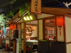 大堂-锦绣金山人家(友谊店)