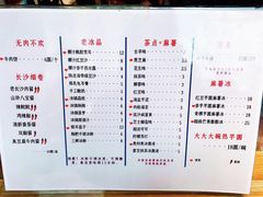 -运栋天马牛肉饼(林科大店)