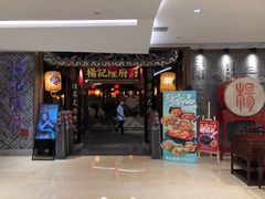 -杨记隆府(时代天街店)