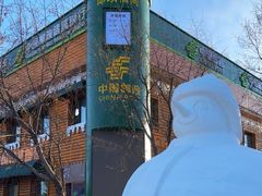 -北极村旅游风景区