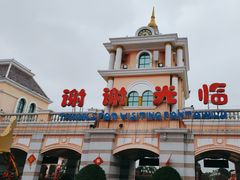 -株洲方特欢乐世界