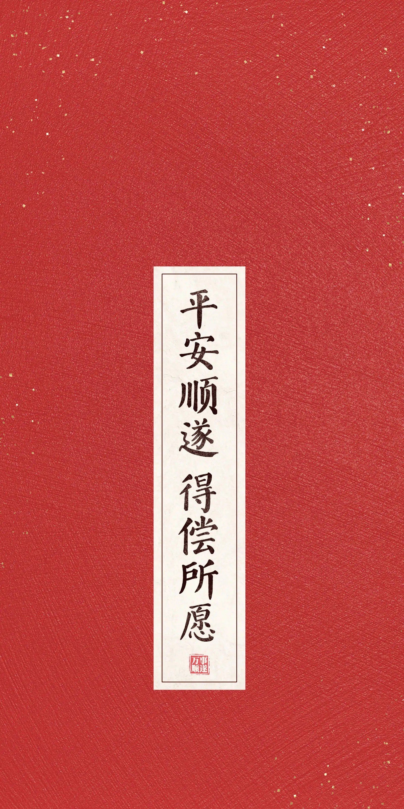 求神保佑全家平安✨