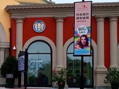 -佛罗伦萨小镇广佛名品奥特莱斯(疏港路店)