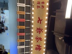 -七爷清汤腩·港式餐厅(金狮广场店)