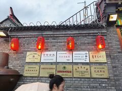 -南门涮肉(后海店)