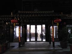 -花筑·扬州个园客栈(瘦西湖东关街店)