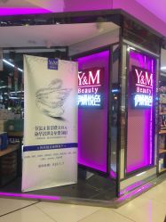 -伊妍悦色化妆品