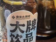 老南京酸梅汤-南京大牌档(崇文门国瑞店)