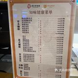 奇特的中药咖啡馆
