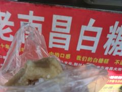 -老南昌白糖糕(大士院店)