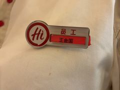 -海底捞火锅(吾悦国际广场店)