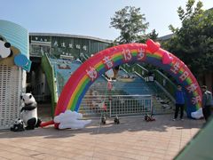 -大连森林动物园