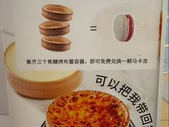 -PAUL LAFAYET 法式甜品(港汇广场店)