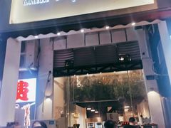 门面-月半小炉焖烤