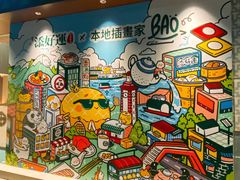 -添好运点心专门店(深水埗店)
