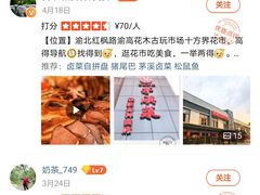 -茅溪菜·家宴(上品拾陆店)