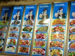 -石老头关东饺子王·东北菜(嘉华鑫城店)
