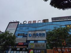 -大哥餐厅(西城花园店)