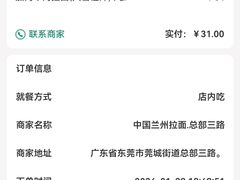 -清香阁中国兰州拉面(嘉宏圆梦雅居店)