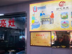 -好吃再来大饼熏肉(胜利北路店)