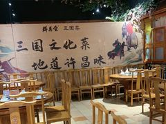 -群英会·三国菜(曹魏古城店)