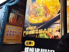 -小螺大作·螺蛳粉火锅(林和西店)