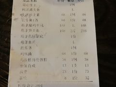 账单-阿多私房菜(顺德店)