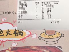 -蛙蛙叫·干锅年代(钻石广场店)