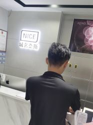 -Nice奈斯形象定制沙龙