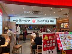 -米村拌饭(杭州国大城市广场店)