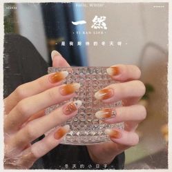 -一然·海俪