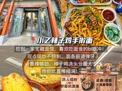 -小乾杯串店•16年沈阳烧烤(文安路店)