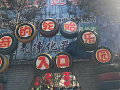-太原动物园