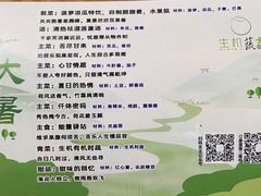 -生机蔬食·24节气料理餐厅(番禺广场店)