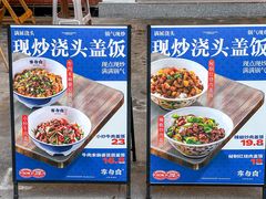 -李与白包子铺(桐梓林店)