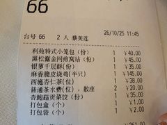 -利苑酒家(合景国际金融广场店)