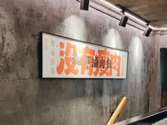 -捡角台湾食堂(宝山店)