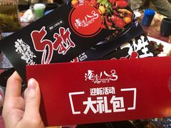 -海岛八号龙虾烧烤田鸡(蓝天路总店)