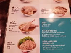 菜单-松發肉骨茶(先得坊店)