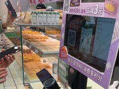 -泸溪河桃酥(西直门凯德店)