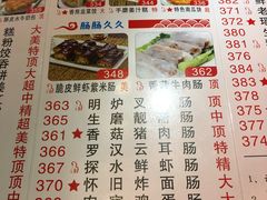 菜单-敦煌喜宴(万达广场店)
