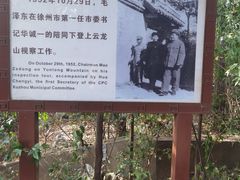 -云龙山