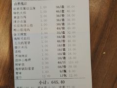 账单-今鲜源大酒店·中华餐饮名店(新湛路店)
