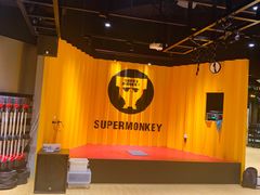 -SUPERMONKEY超级猩猩健身(中山公园店)