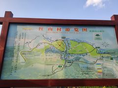-红山村