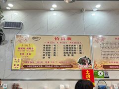 -熊氏牛羊杂粉(龙眼井总店)