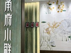 -甬府小鲜(万象城店)